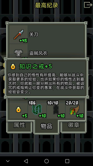不思议的像素地牢v1.4-INDEV