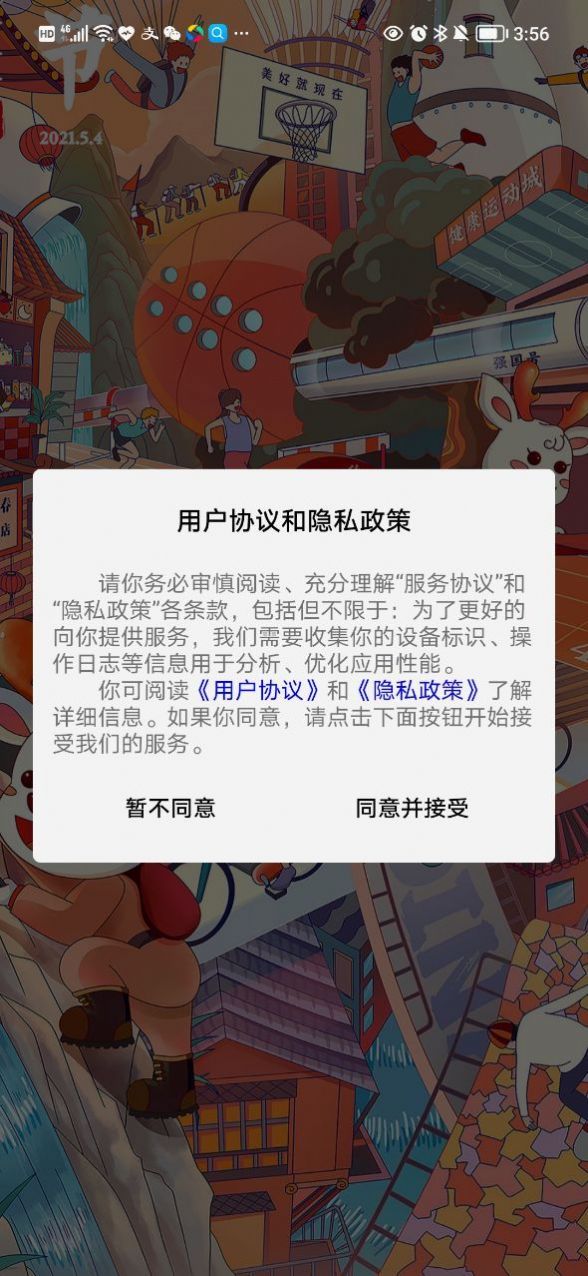 夜来购v1.0.0