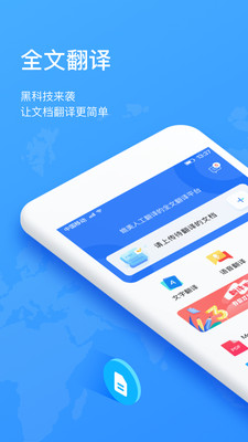 翻译狗v9.7.49