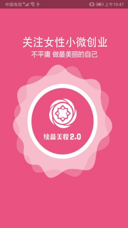 续蕊商城v2.9.9
