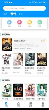 宜阅小说v1.0.10