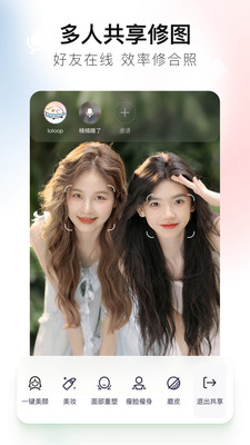 美图秀秀永久会员去更新版v10.21.0