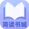 简读书城v1.0.0