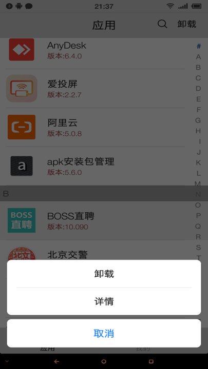 应用启动器v1.6.0