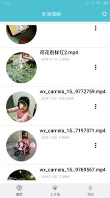 热点钥匙v1.4