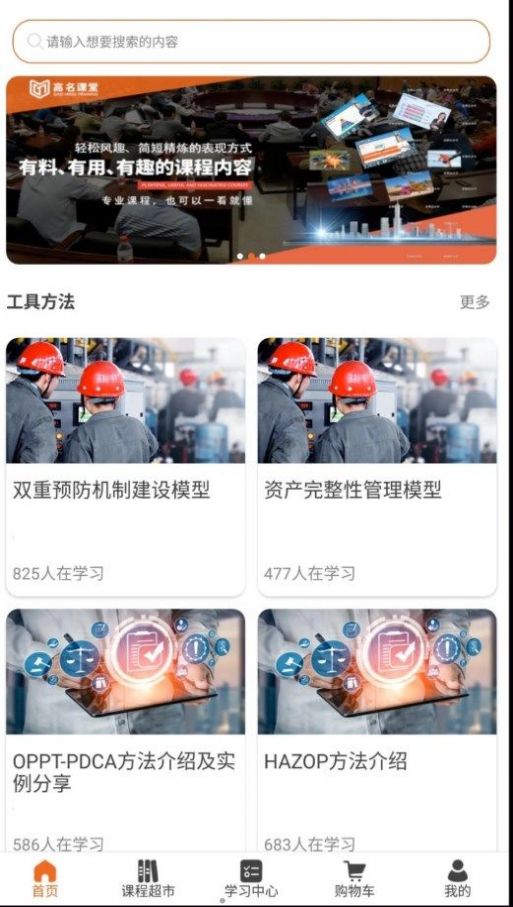 高名课堂v1.0