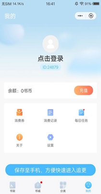白马小说免费版v4.0.3