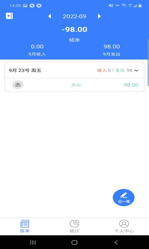 卓悦记账v2.3.5