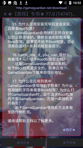 离残修改器v1.0