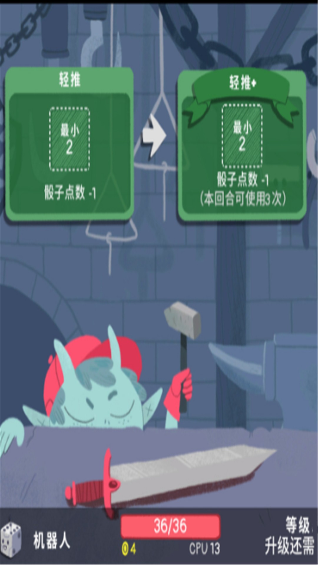 骰子地下城无限血量版v1.14.3