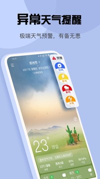 红包天气v1.0.1
