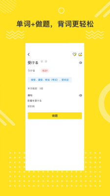 日语学习室v1.0.2
