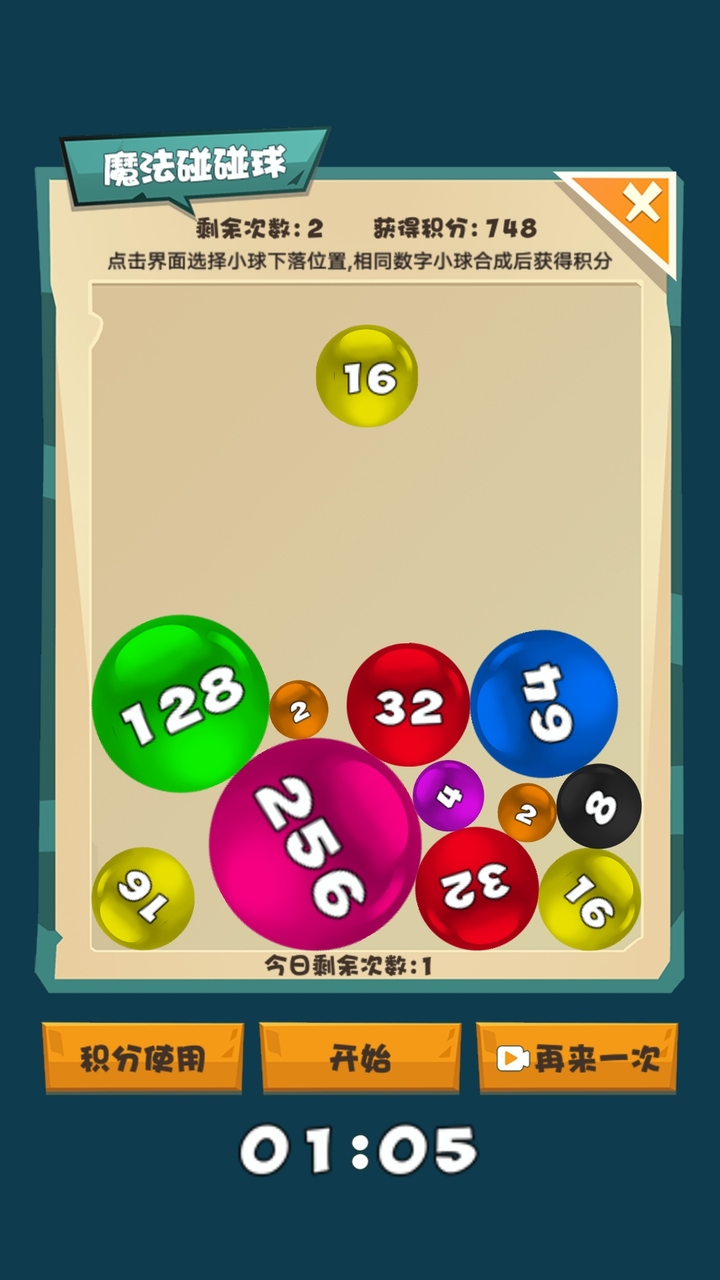 守望勇士v1.0.2