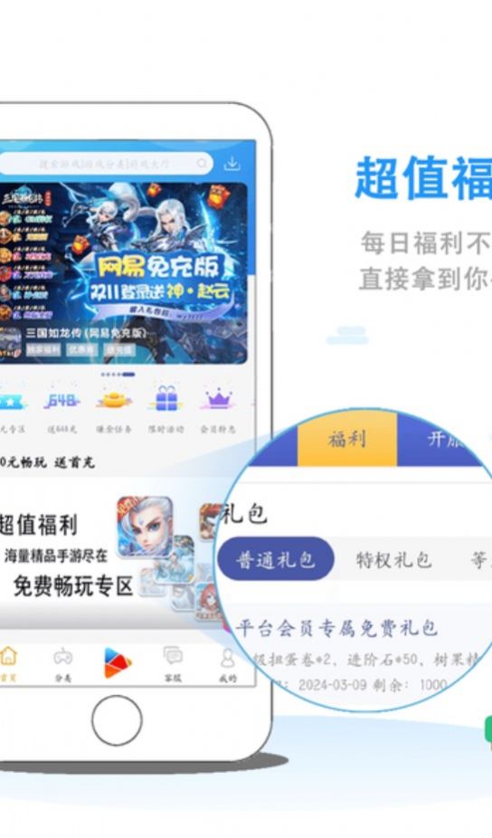 8酷手游v2.1