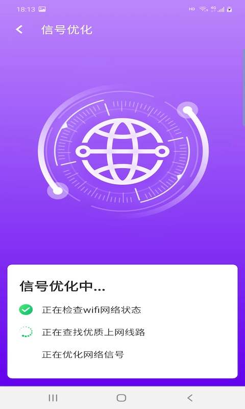 爱派清理v1.0