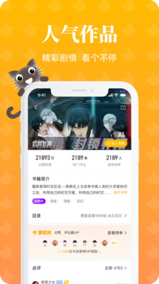 懒猫漫画极速版v2.0.4