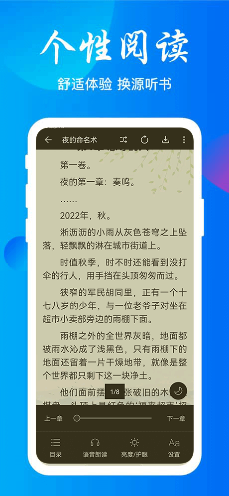 云兔搜书免费版v1.1.9