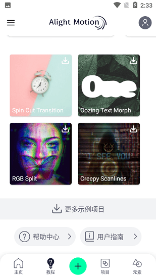 Alight Motionv4.3.0.1655