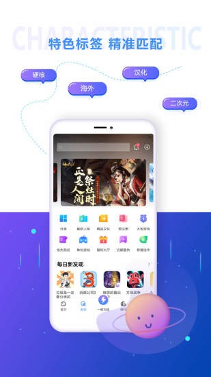 18游戏盒v3.7.0