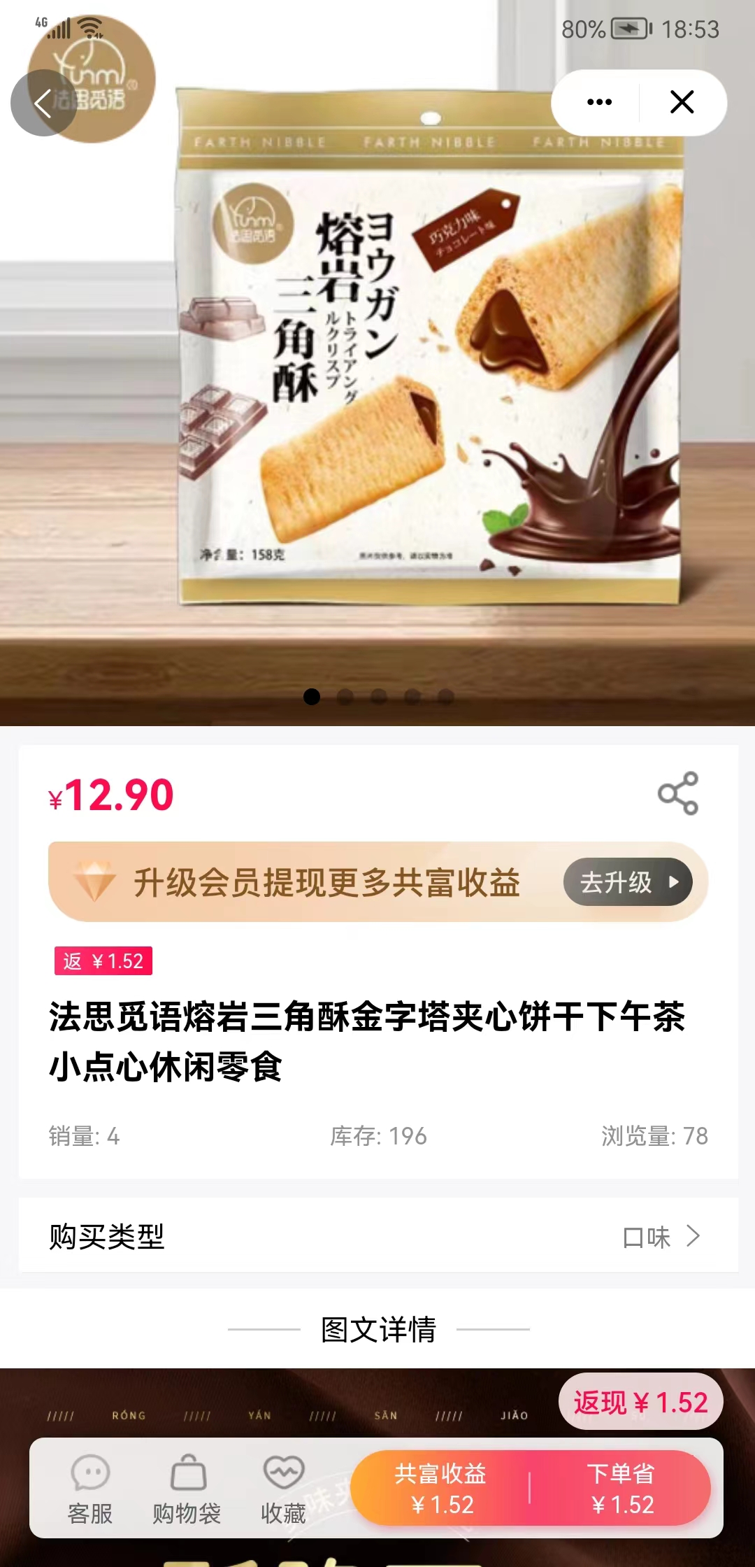 共富时代v1.0.7