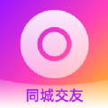 同城交友圈v1.0.0