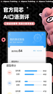 羊驼PTEv8.3.3