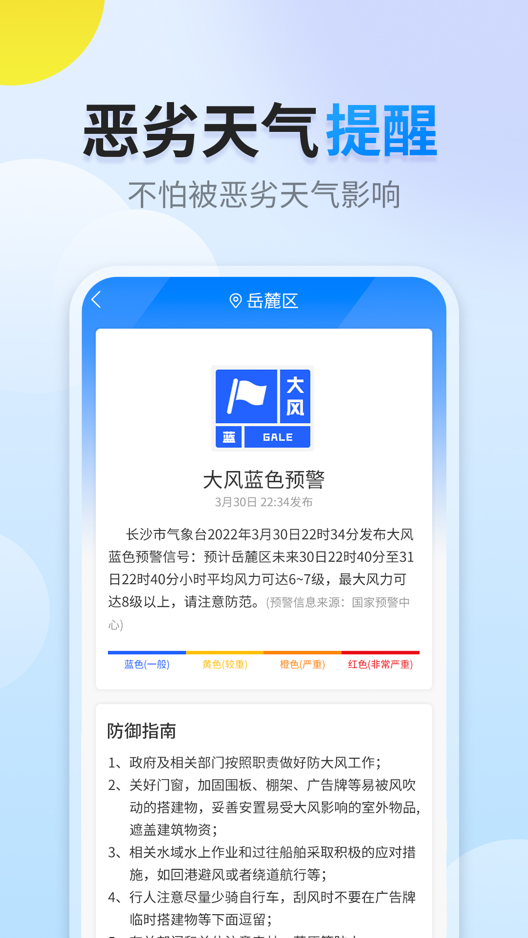阳阳天气v1.0.0