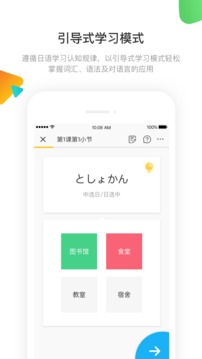 日语训练营v3.2.1