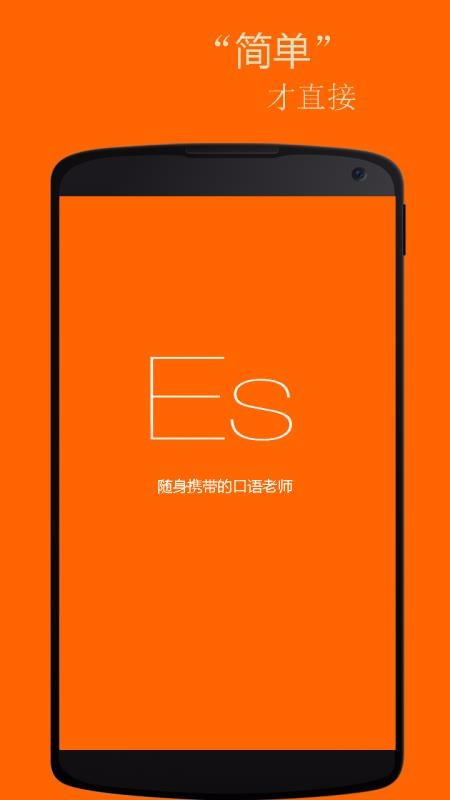 基础西班牙语口语v2.4.4