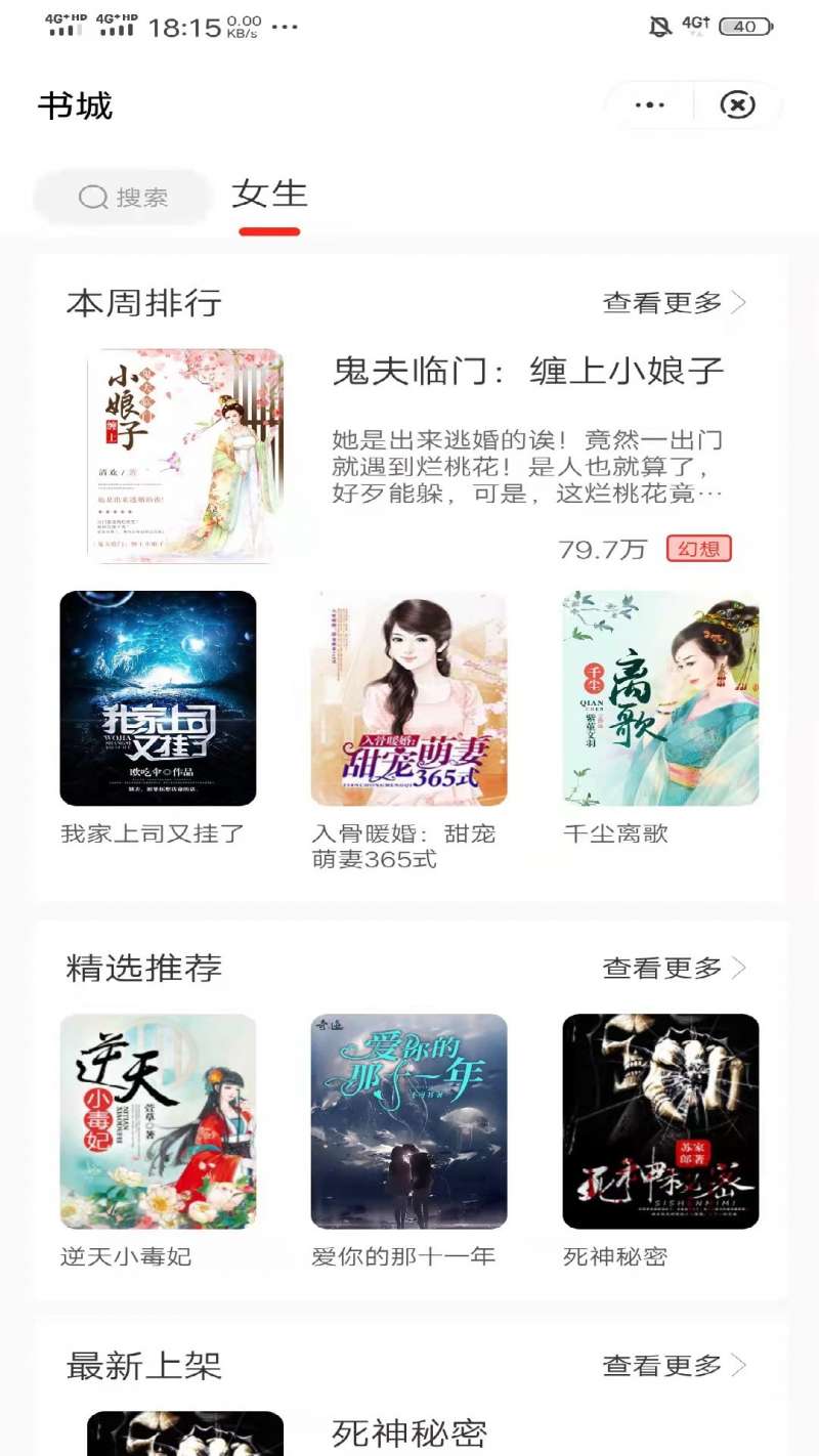 鲸海书城v4.00.01