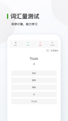 德语背单词v8.2.0