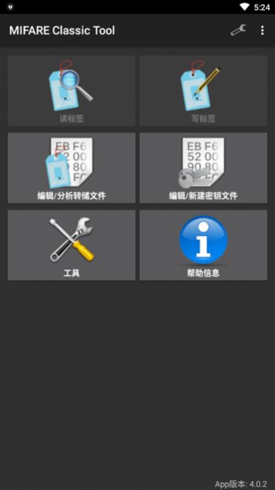 mifare经典工具v4.0.4