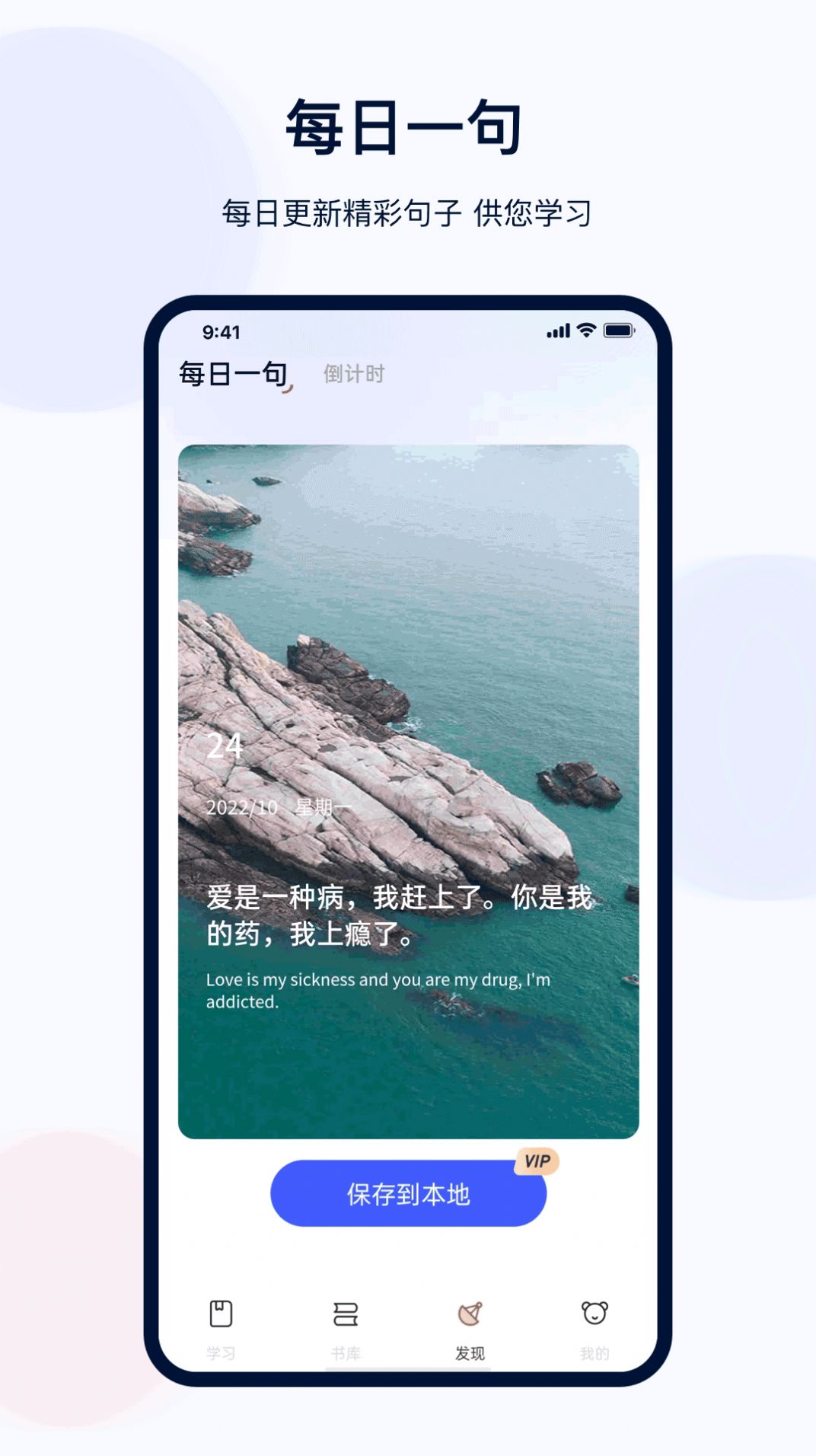 火星英语v3.0.3