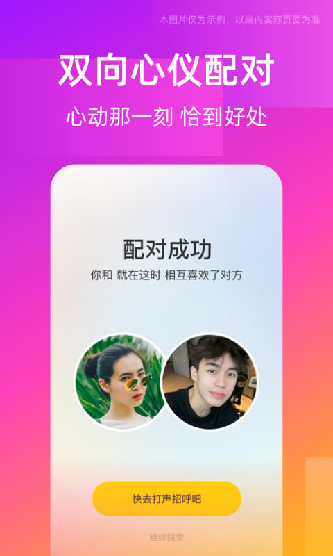 同城交友圈v1.0.0