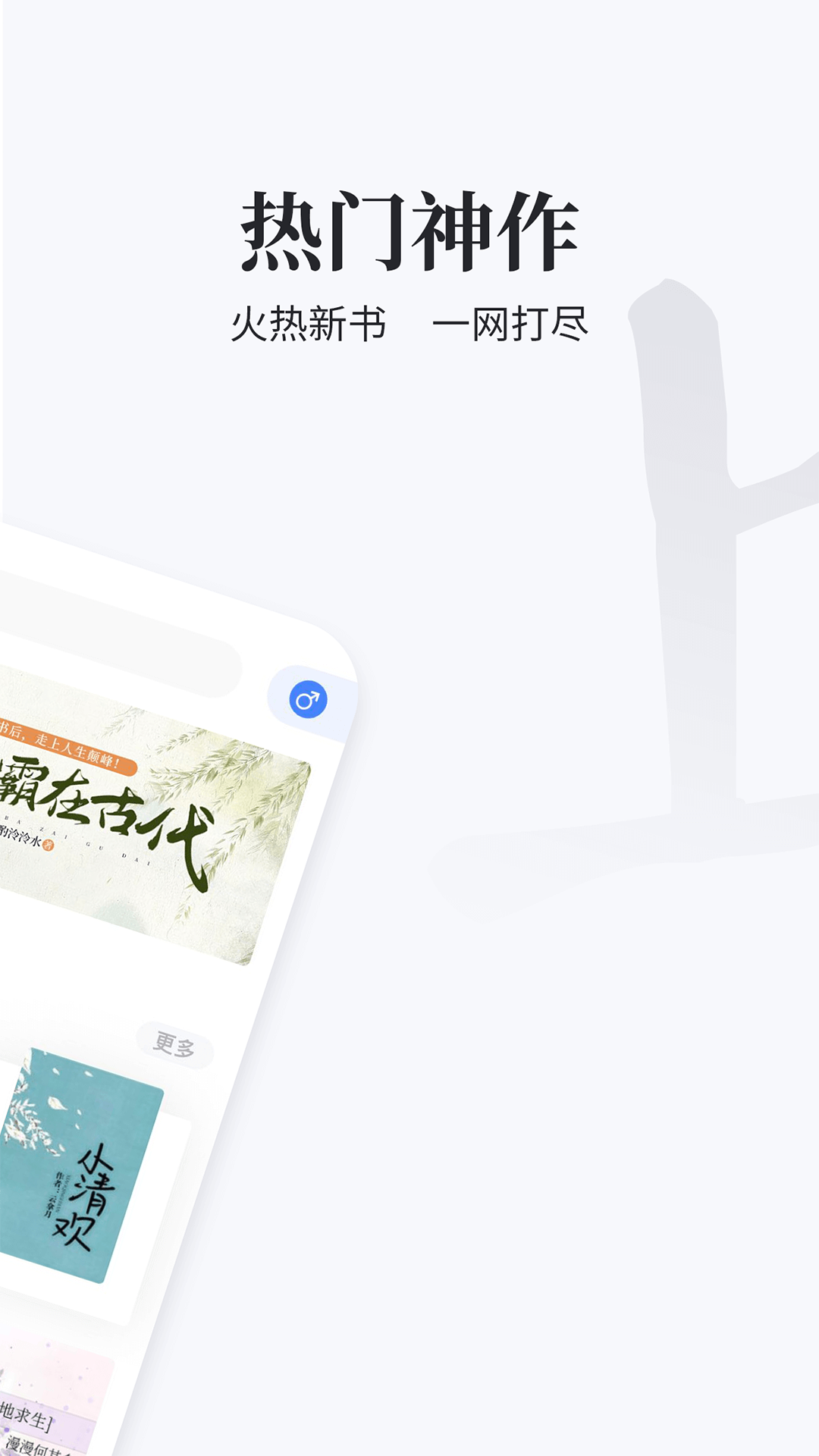 掌上搜书旧版v1.4.1
