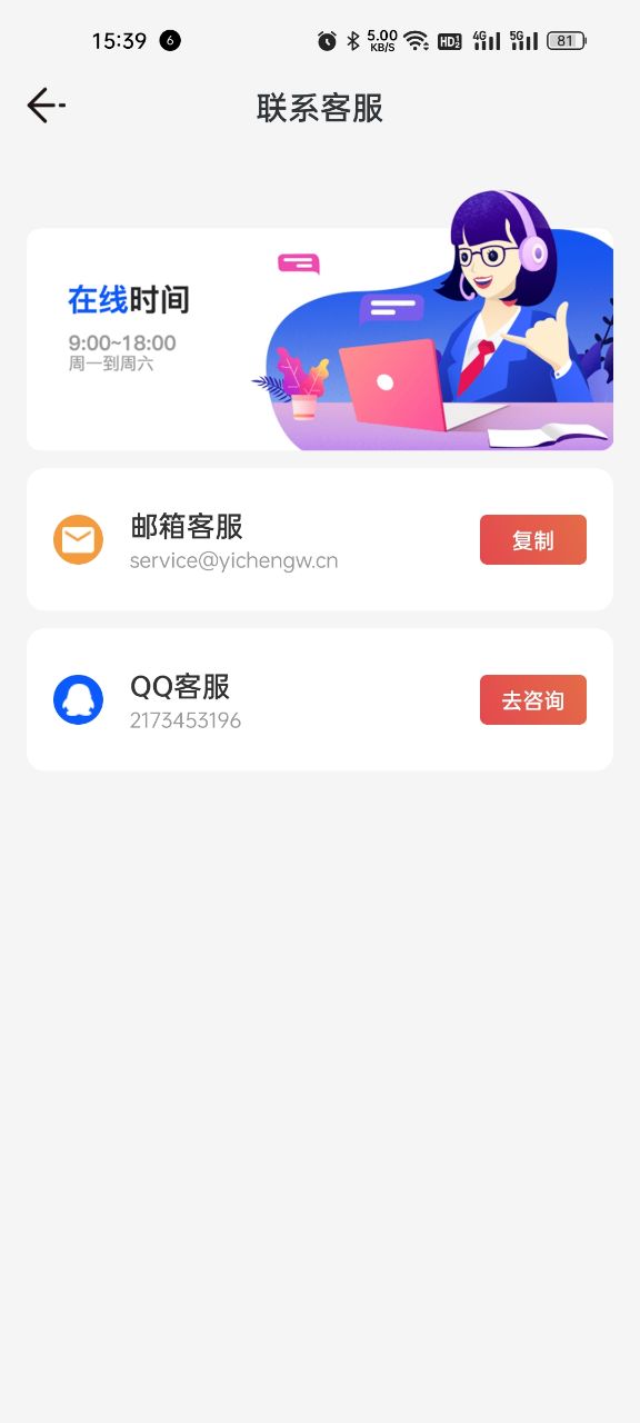 乐乐计步v1.0.1