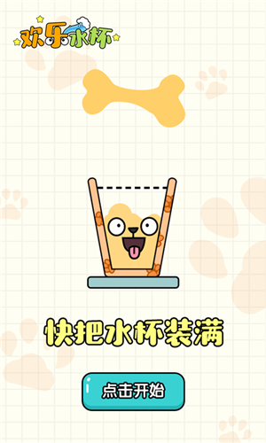 欢乐水珠v7.0