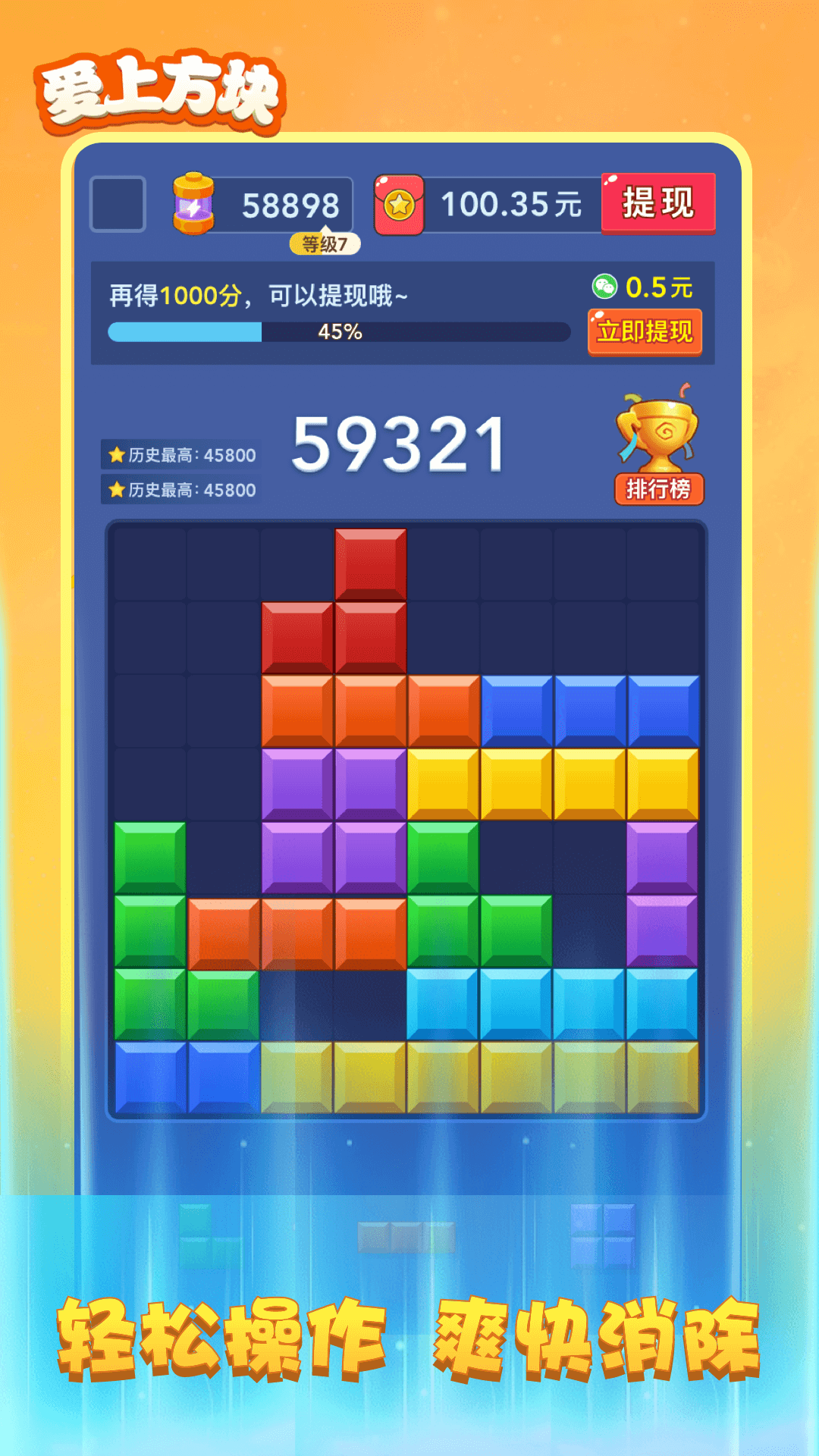 爱上方块v1.0.1