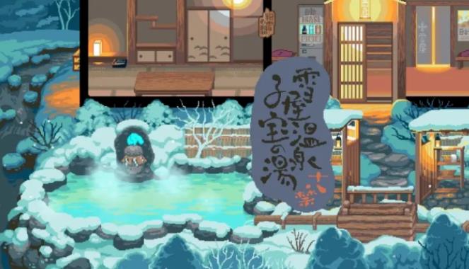 雪屋温泉旅馆v1.0.8