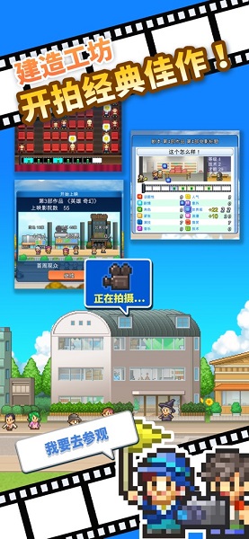 电影工坊物语汉化版v1.1.7