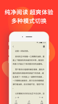 火山小说v1.4.4