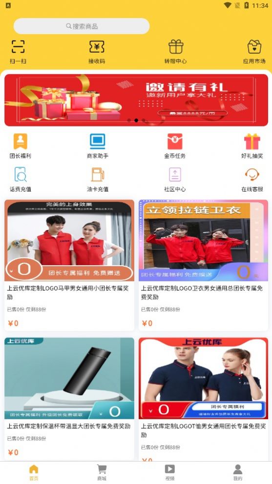 上云优库v1.0.1
