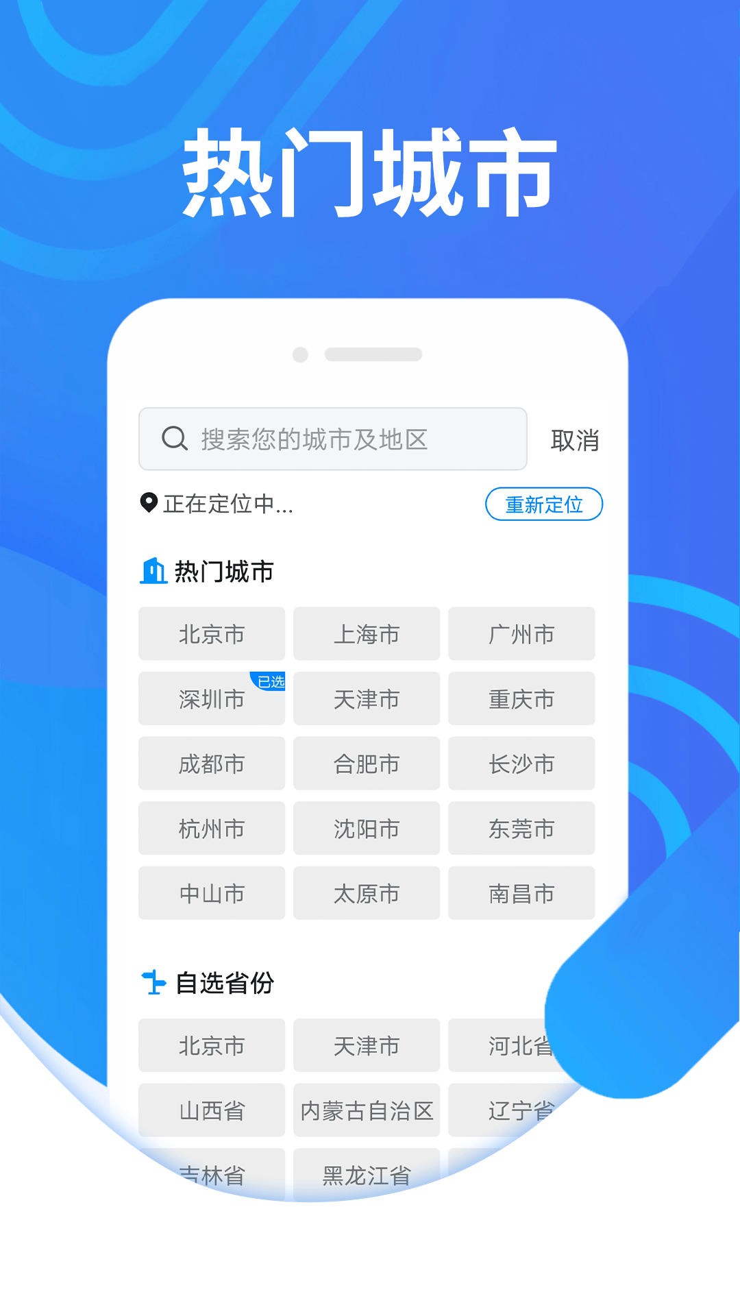 知道好天气v1.0.0