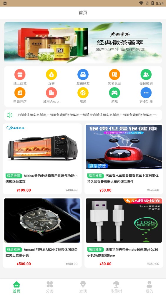链宝商城v1.0
