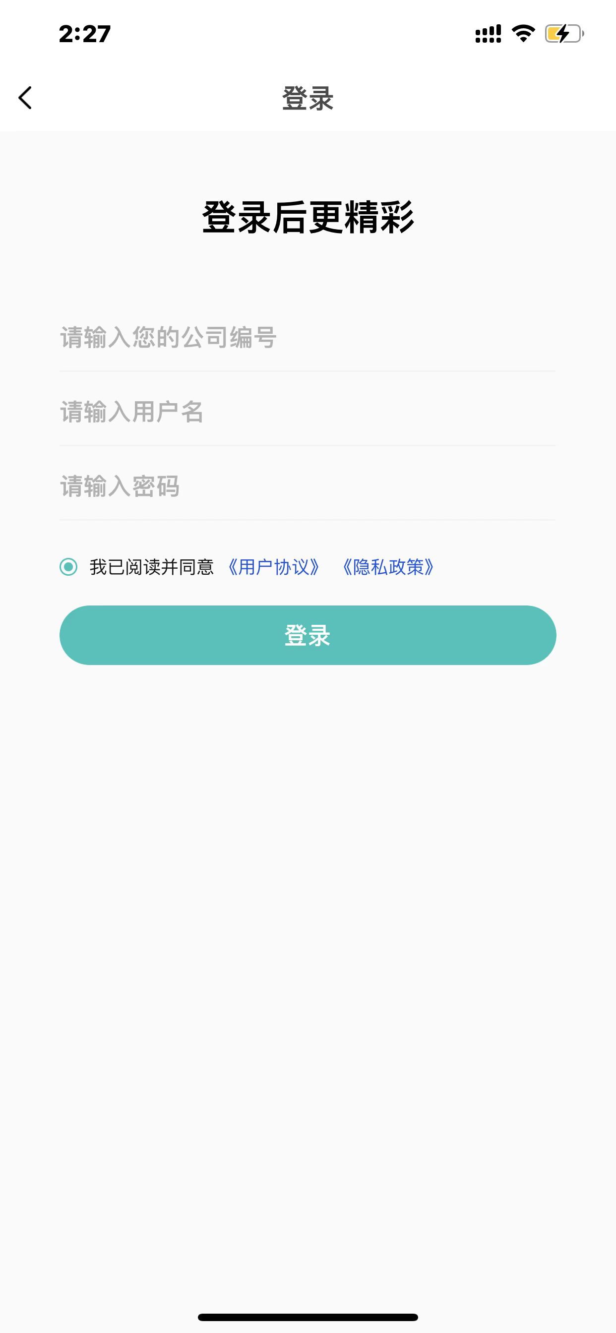 长春家港v4.0.7