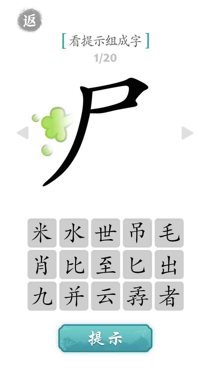 文字对战v1.0.0