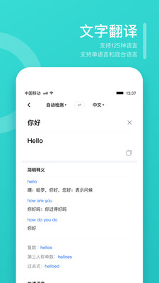翻译狗v9.7.49