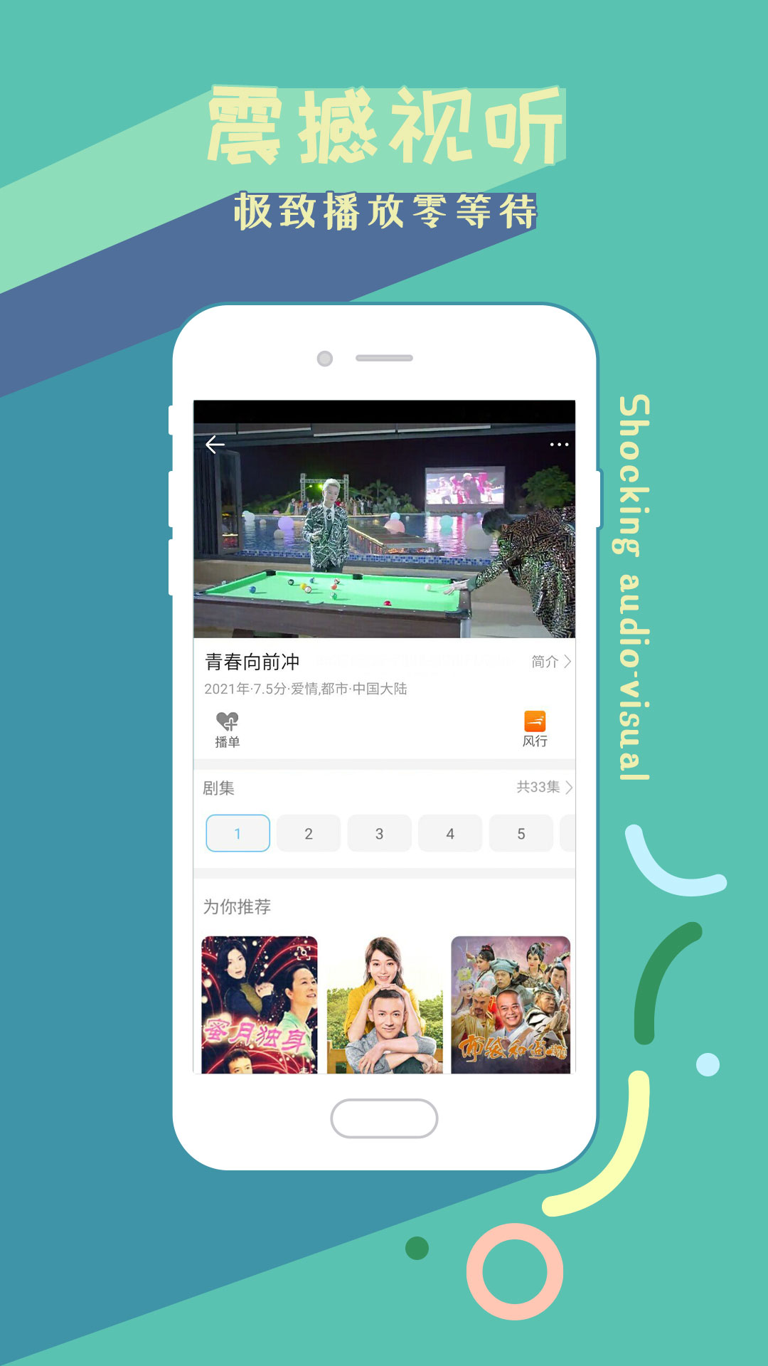 影视大全高清版v2.5.3