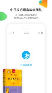 日语训练营v3.2.1