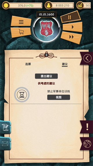 殖民时代v1.0.28